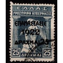 Grækenland. Provisorier, Mindeudgave. Saloniki udgave.